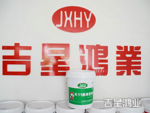 K11防水涂料